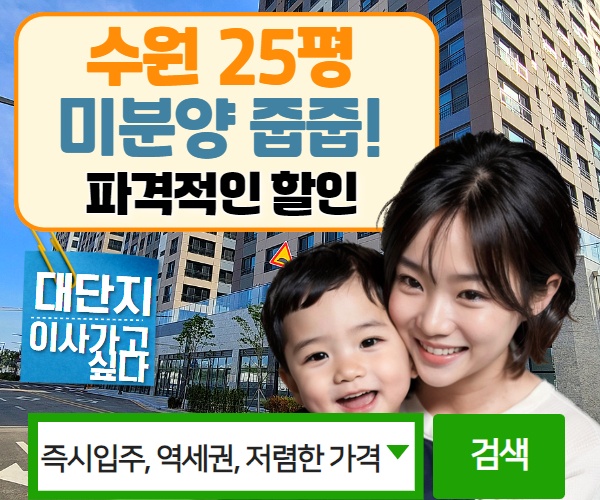 할인분양