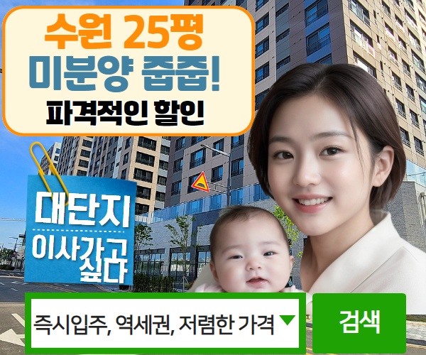 25평